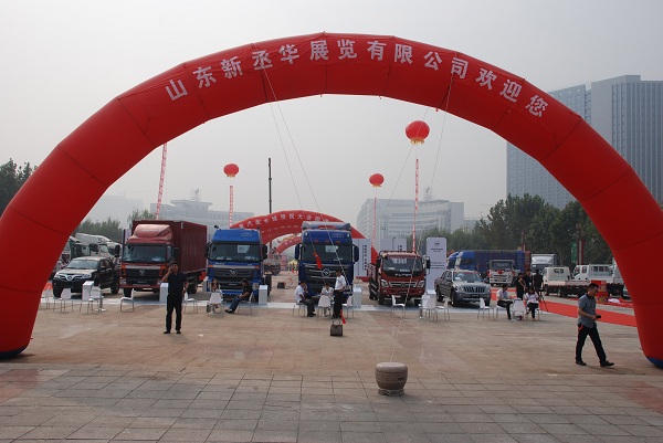 山東汽車工業(yè)博覽會(huì)今日開(kāi)幕  近百款品牌商用車到會(huì)參展
