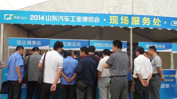 山東汽車工業(yè)博覽會(huì)今日開(kāi)幕  近百款品牌商用車到會(huì)參展